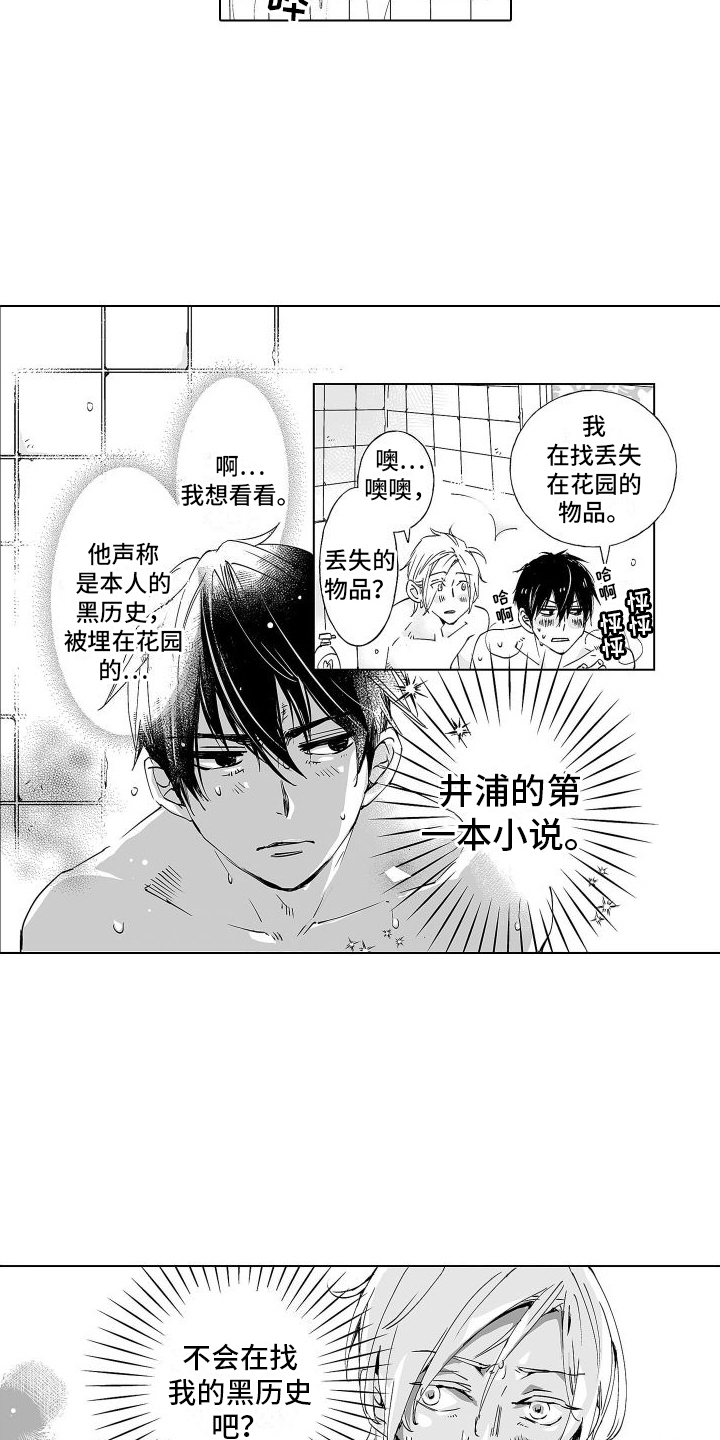 第9章：一起洗4