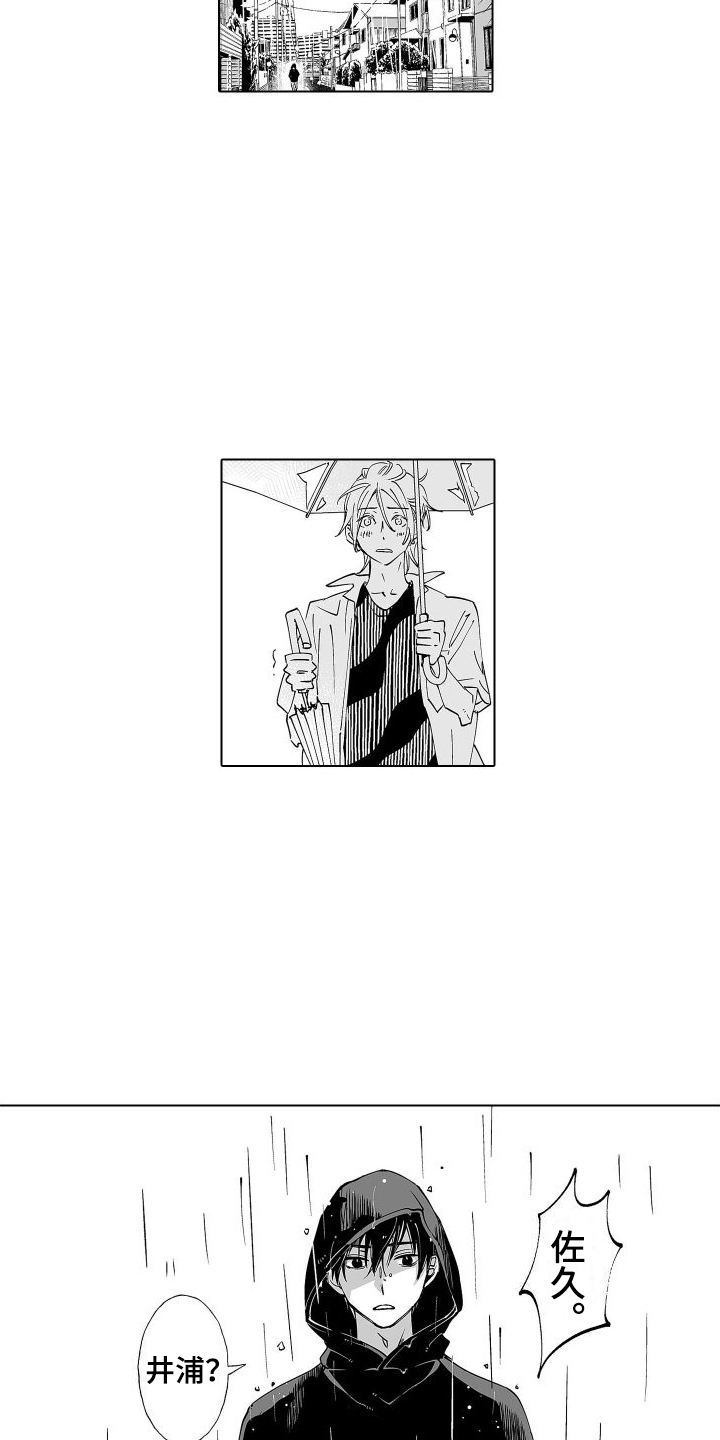 第17章：回来了2