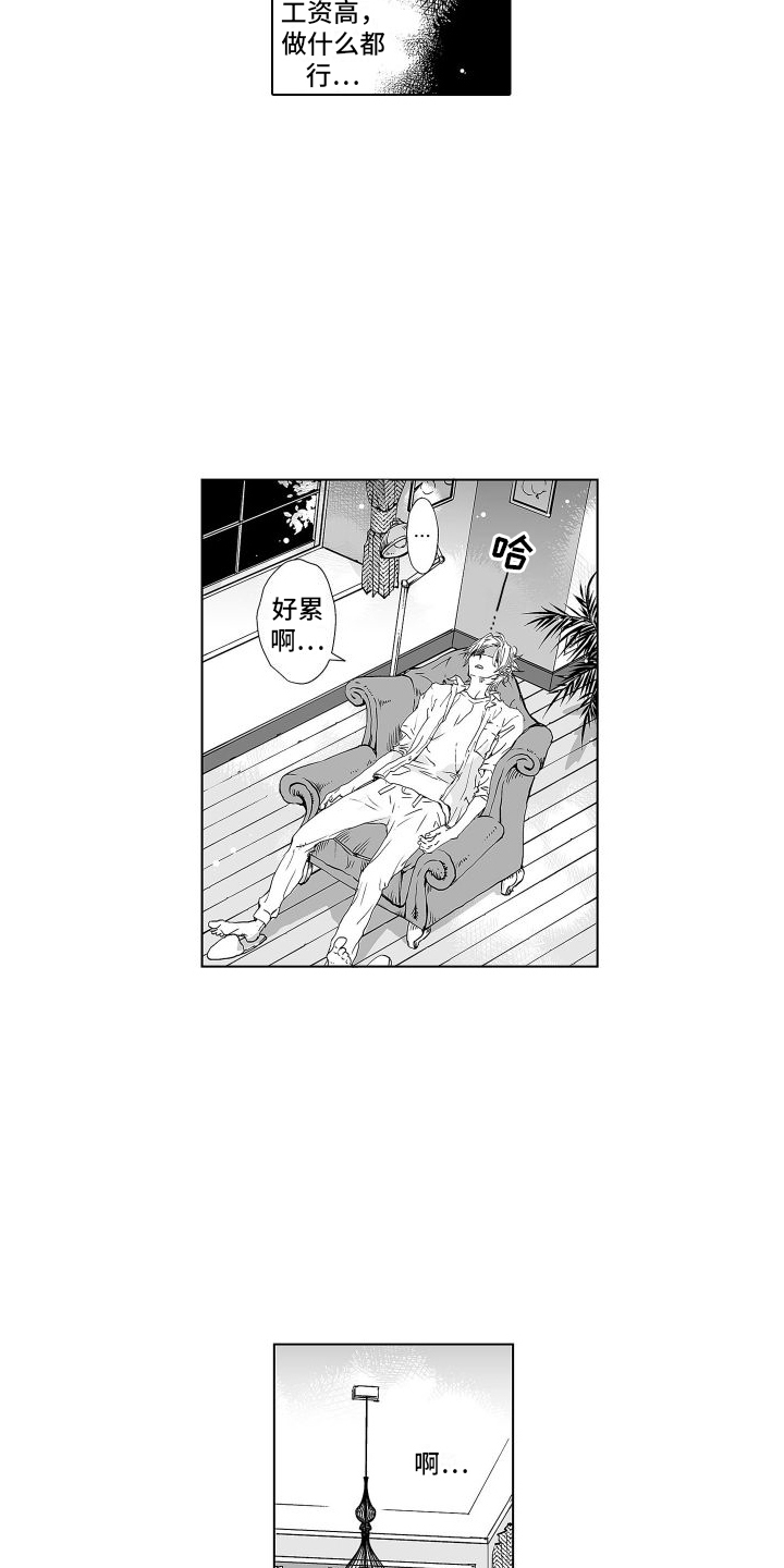 第3章：充满疑点1