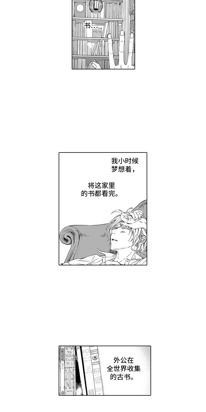 第3章：充满疑点2