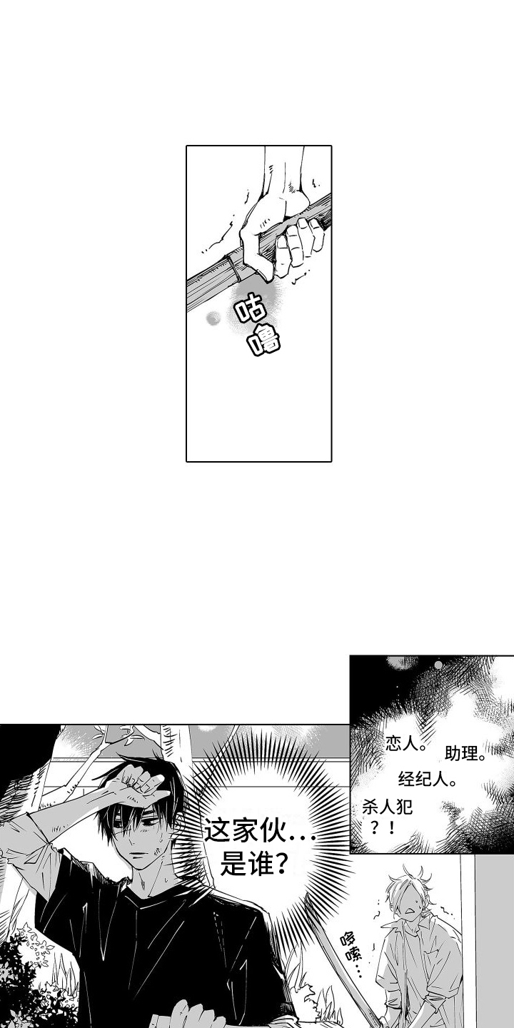 第4章： 鬼鬼祟祟0