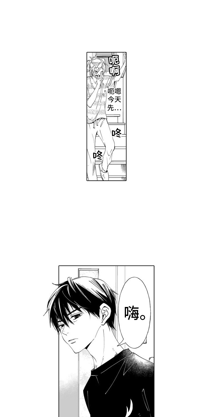 第8章：拜托你了0