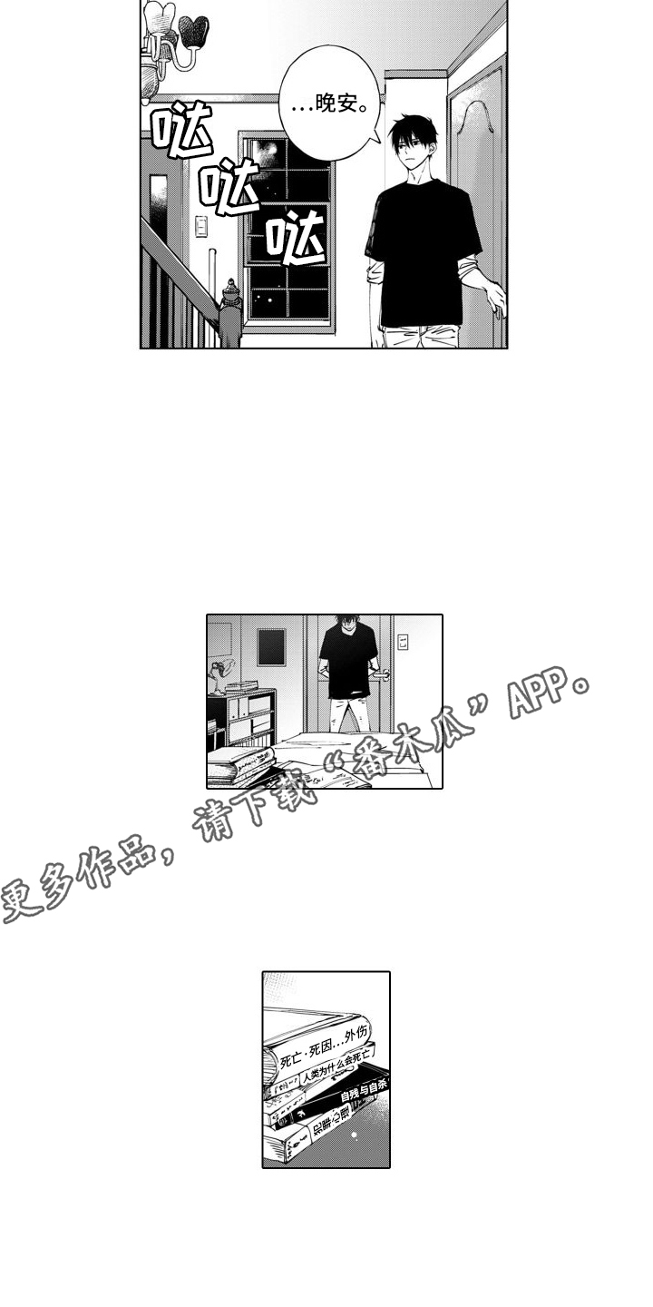 第7章： 变得奇怪3