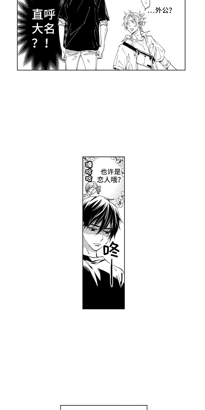 第2章：压迫感3