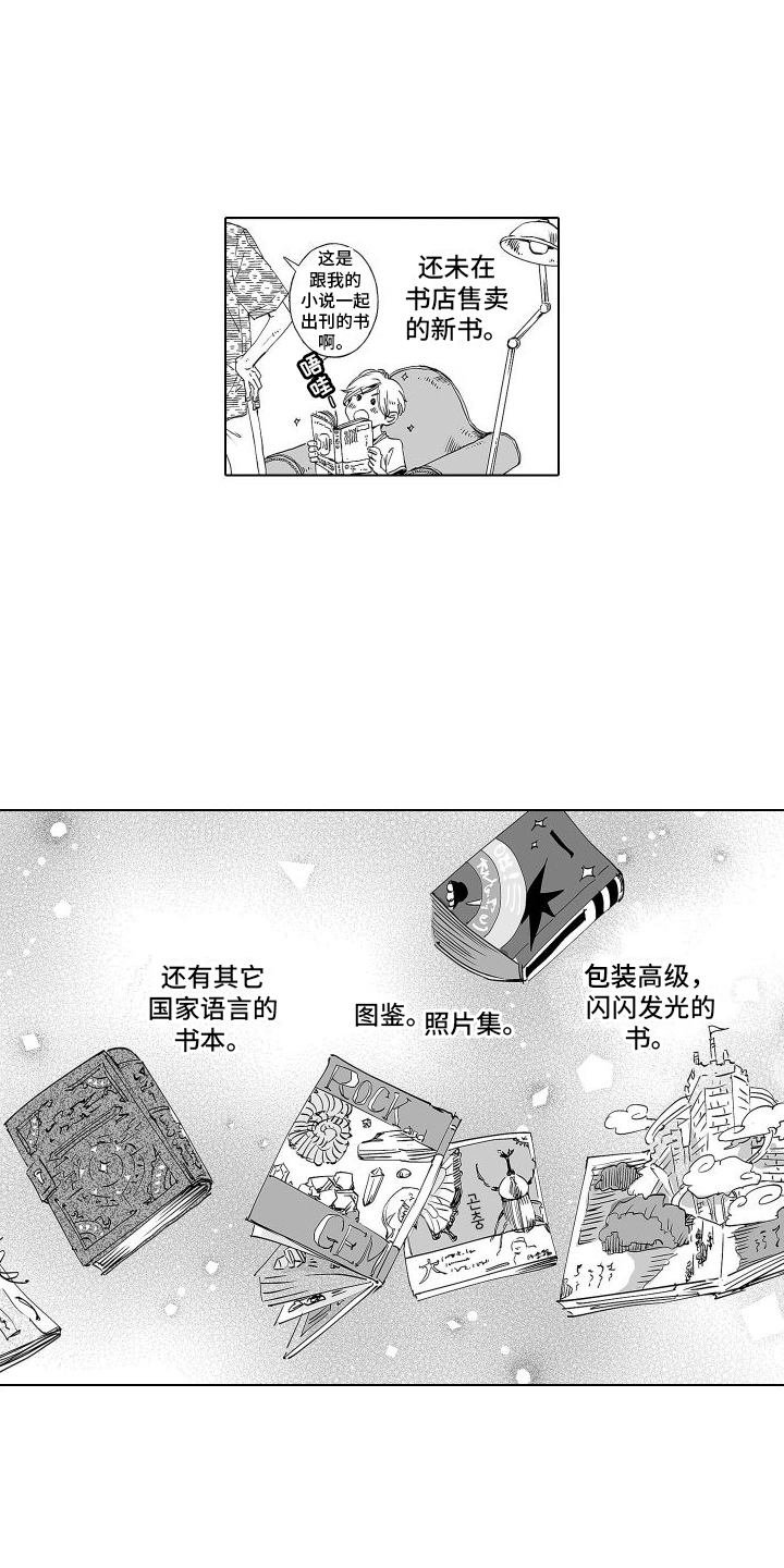 第3章：充满疑点3