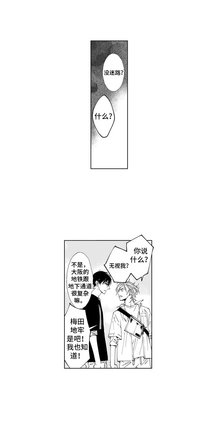 第2章：压迫感0