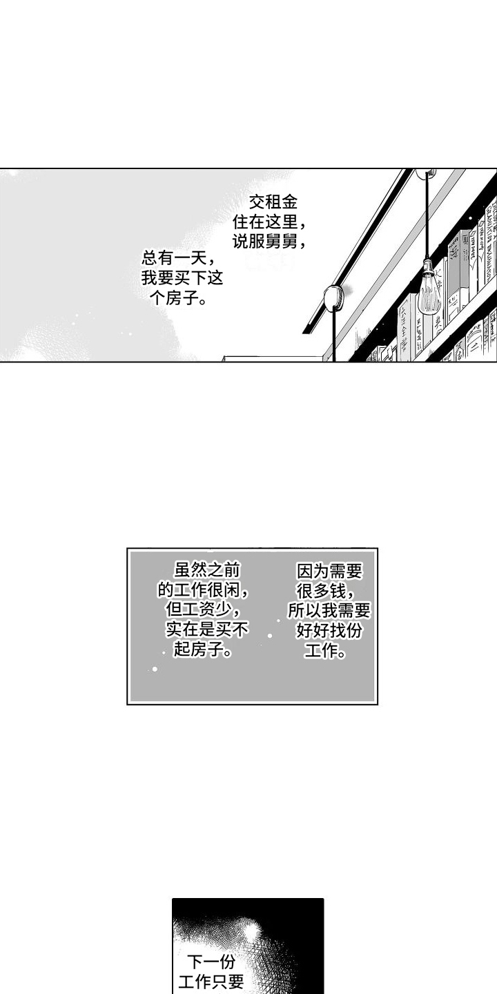 第3章：充满疑点0