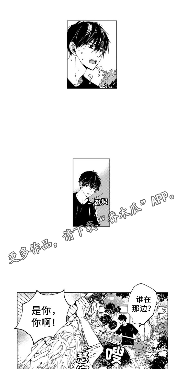 第4章： 鬼鬼祟祟3