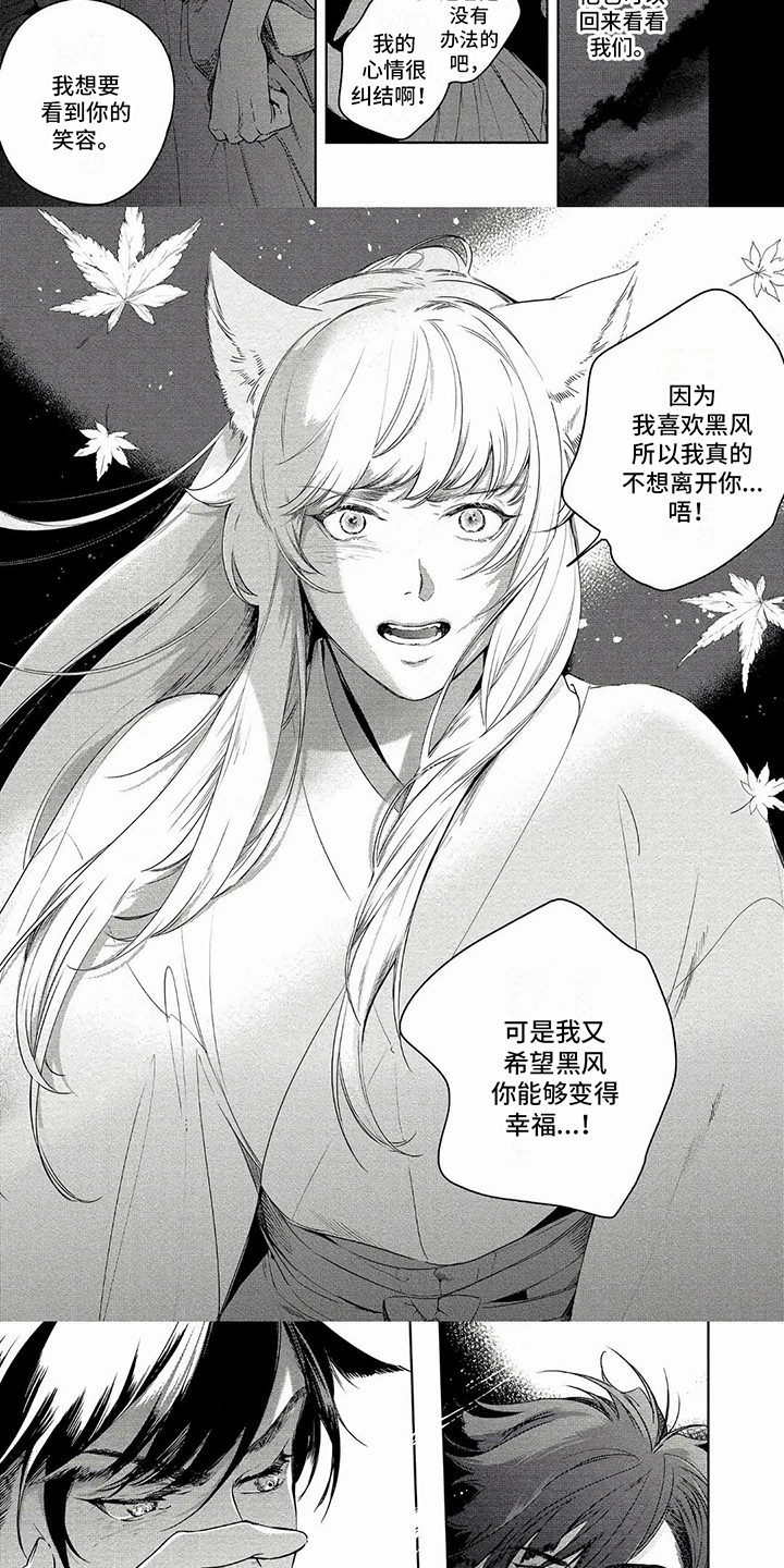 第23章：不想离开你2