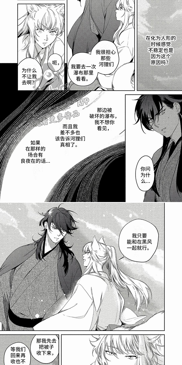 第30章：返回山谷3