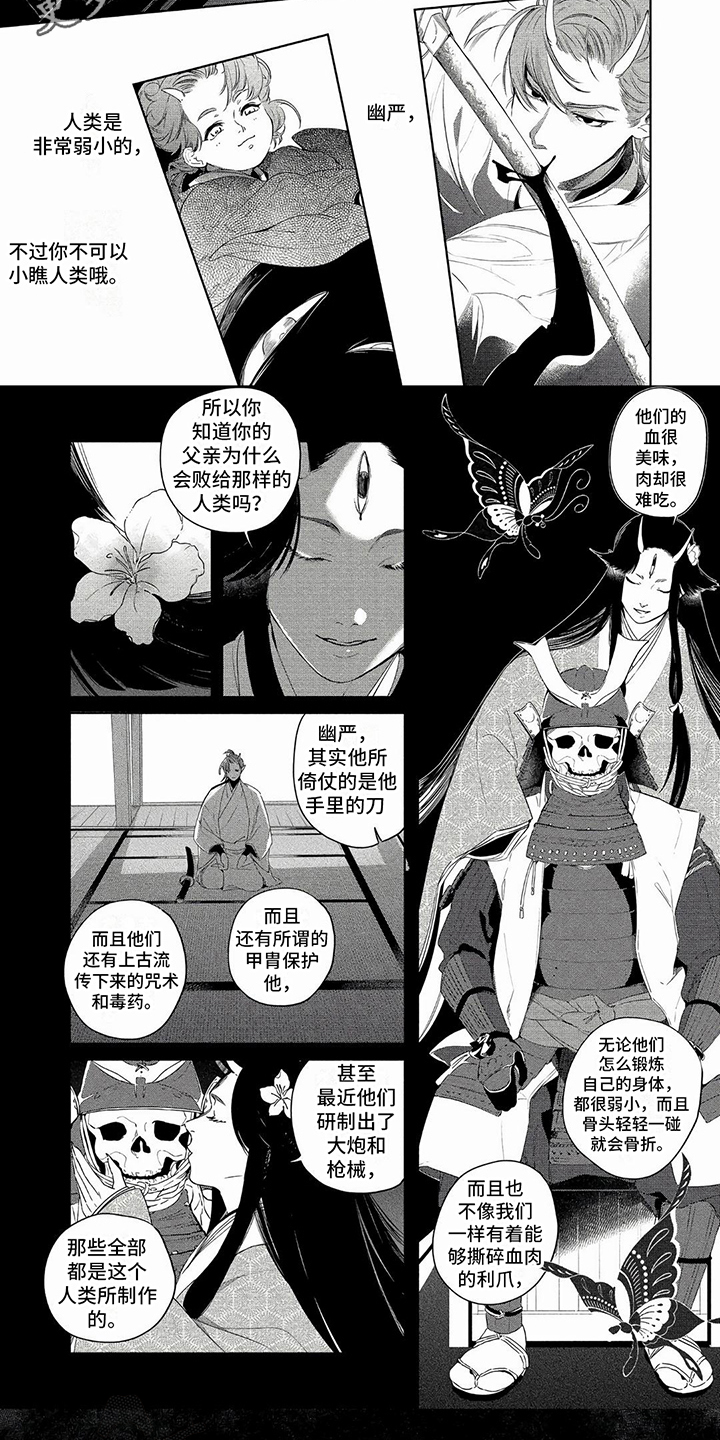 第38章：制作怪物4