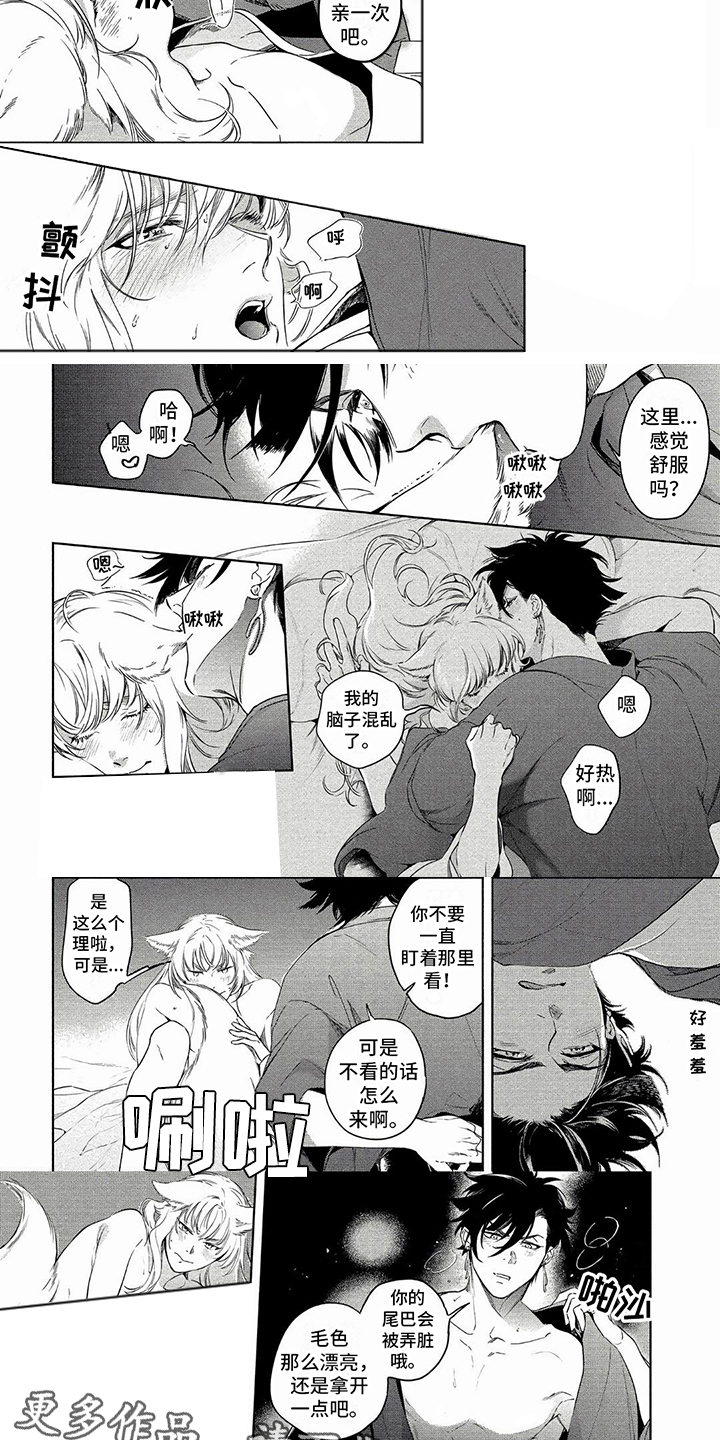 第24章：很高兴3