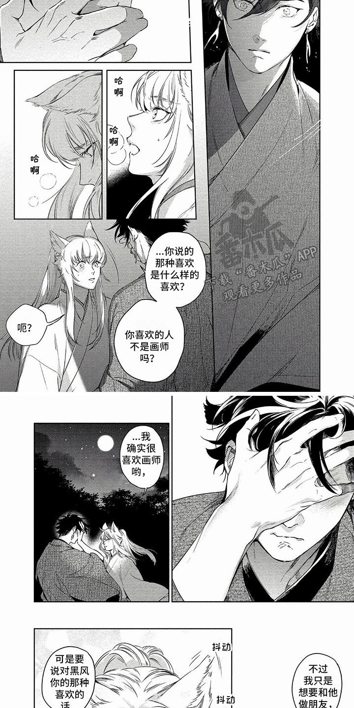 第23章：不想离开你3