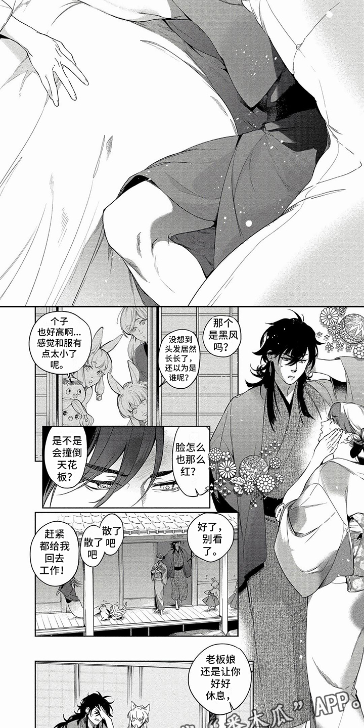 第30章：返回山谷1