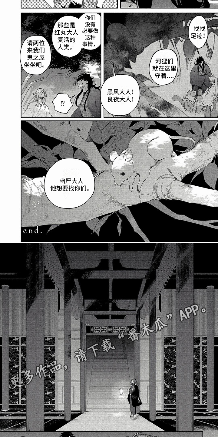 第32章：鬼之屋3