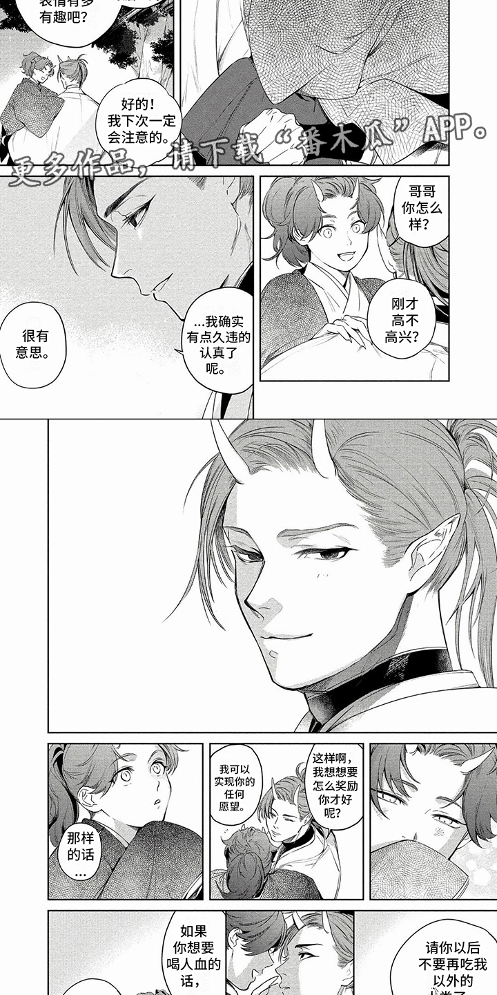 第39章：想要独占1