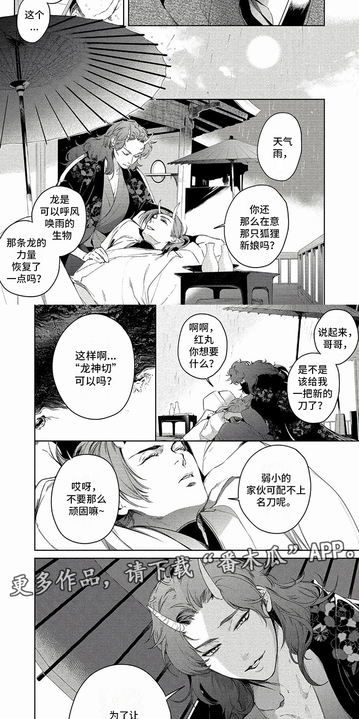 第25章：大晦日1