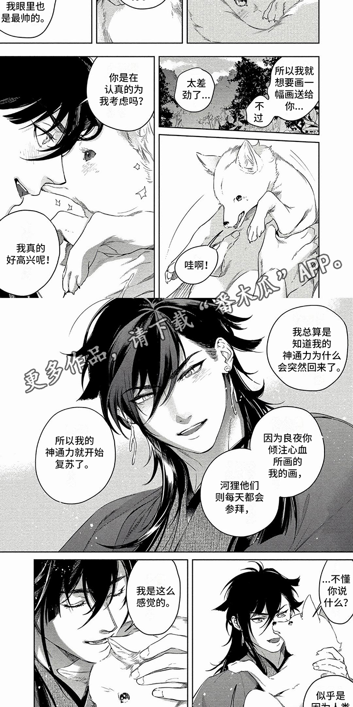 第32章：鬼之屋1