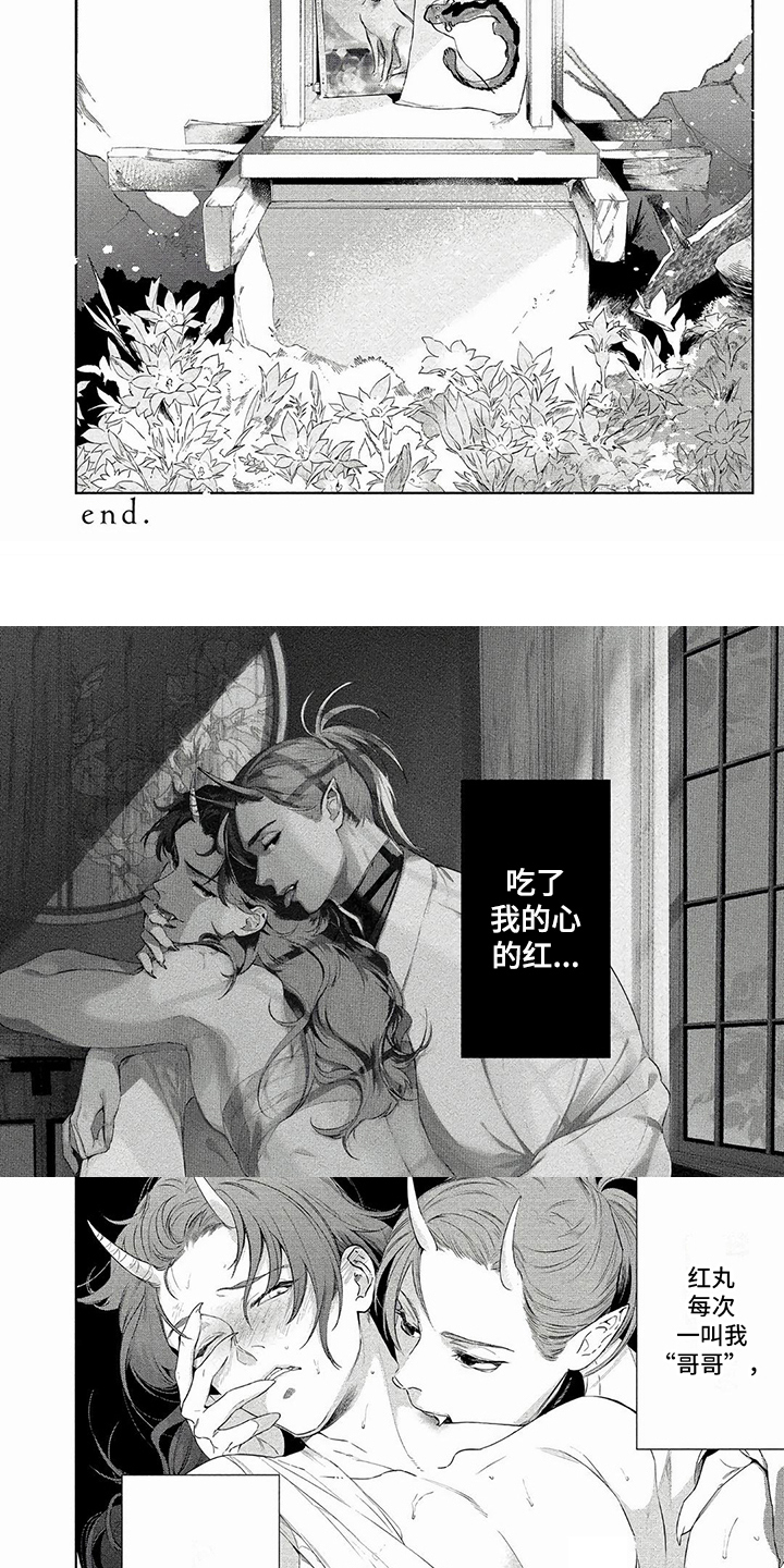 第36章：鬼族往事2