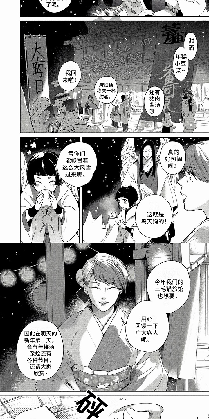 第25章：大晦日3