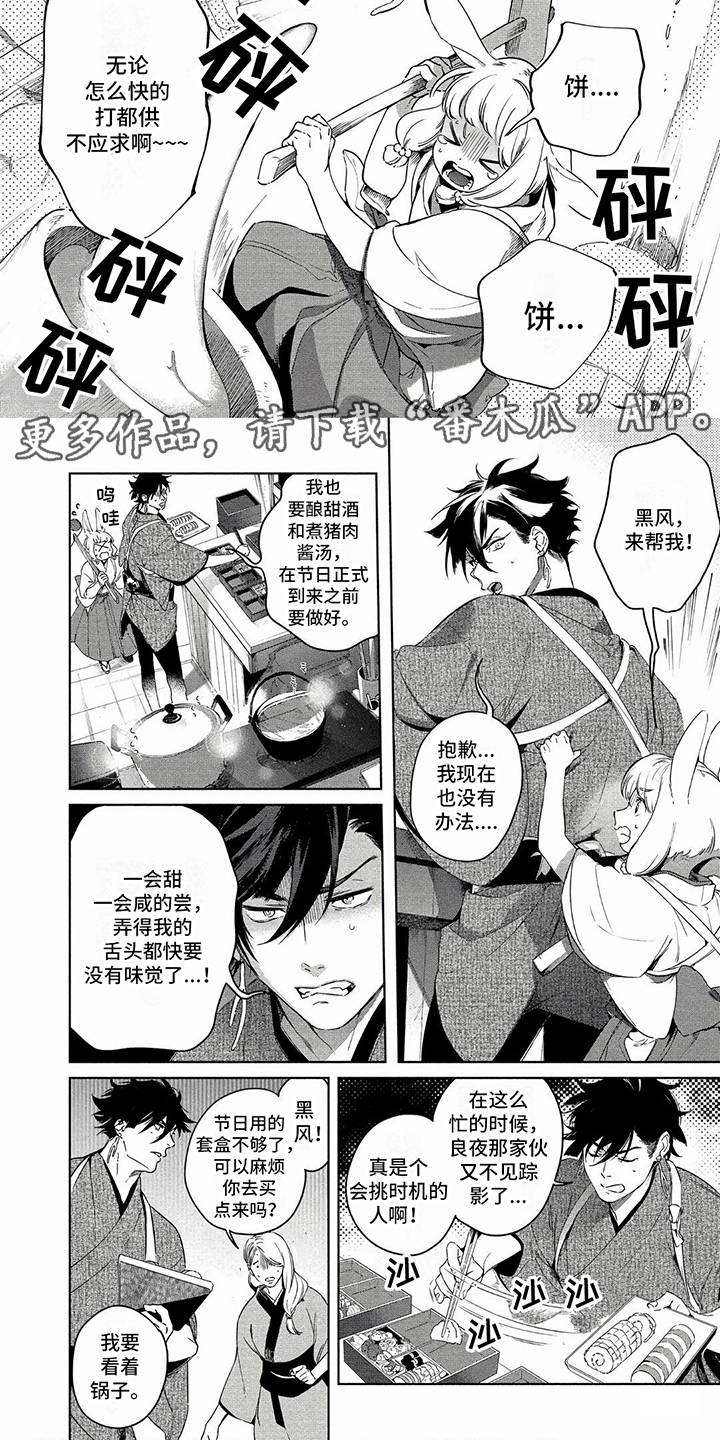 第25章：大晦日4