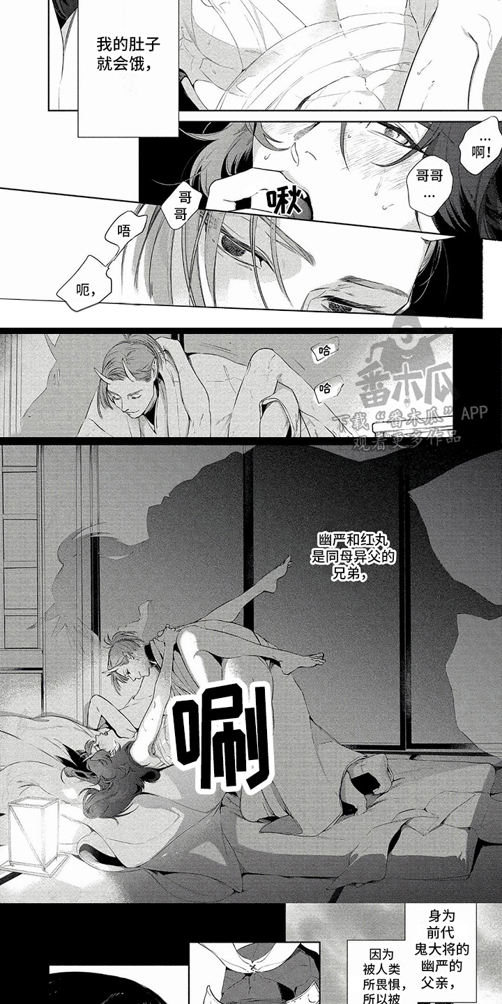 第36章：鬼族往事3