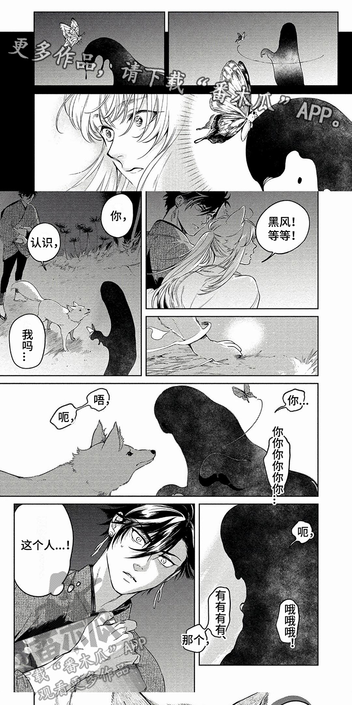 第17章：陪你等待0