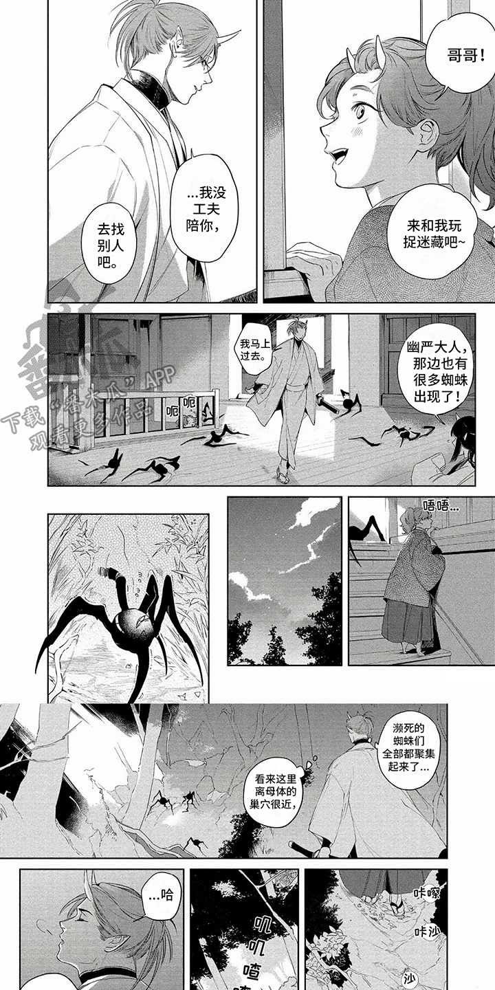 第38章：制作怪物0