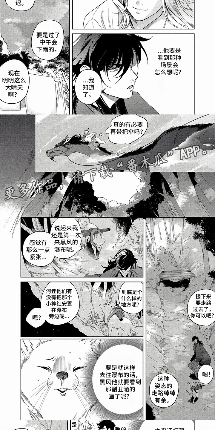 第30章：返回山谷4