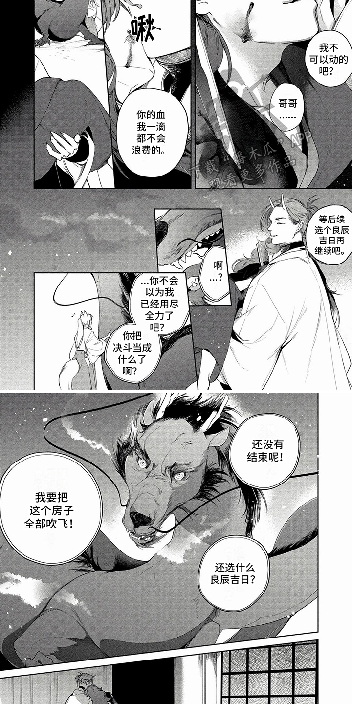 第34章： 告一段落3