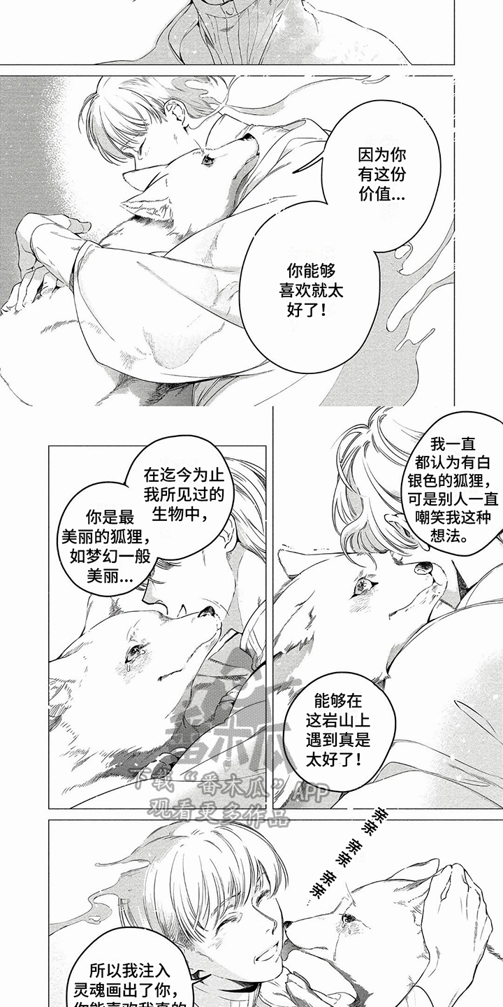 第17章：陪你等待2