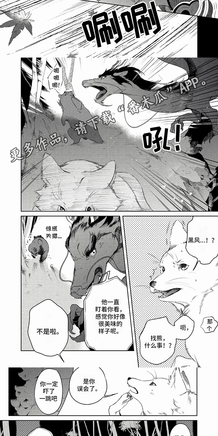 第22章：散散步2