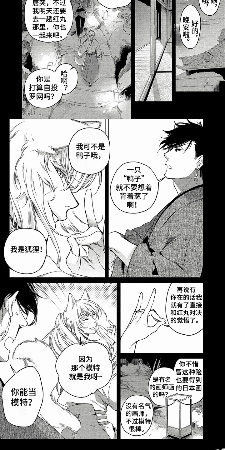 第2章：灵魂画作4