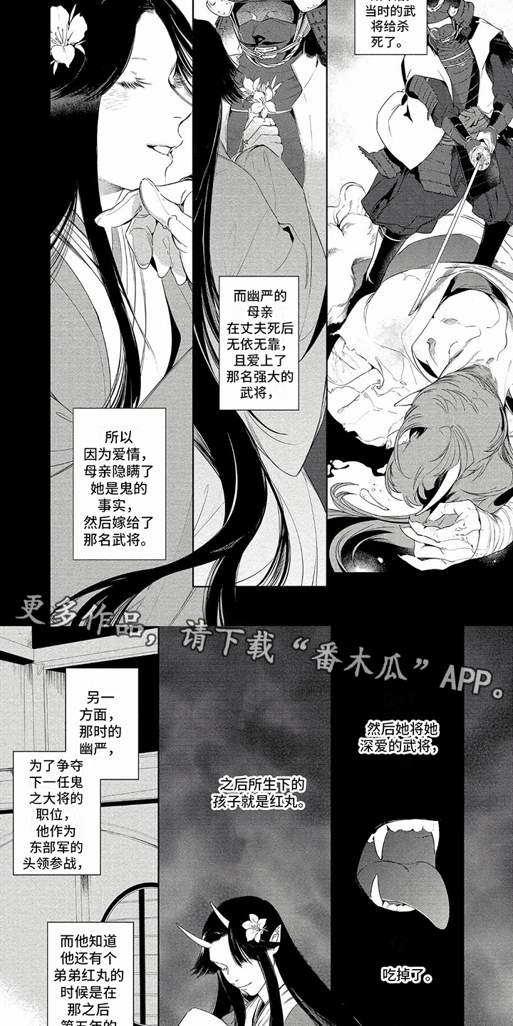 第36章：鬼族往事4