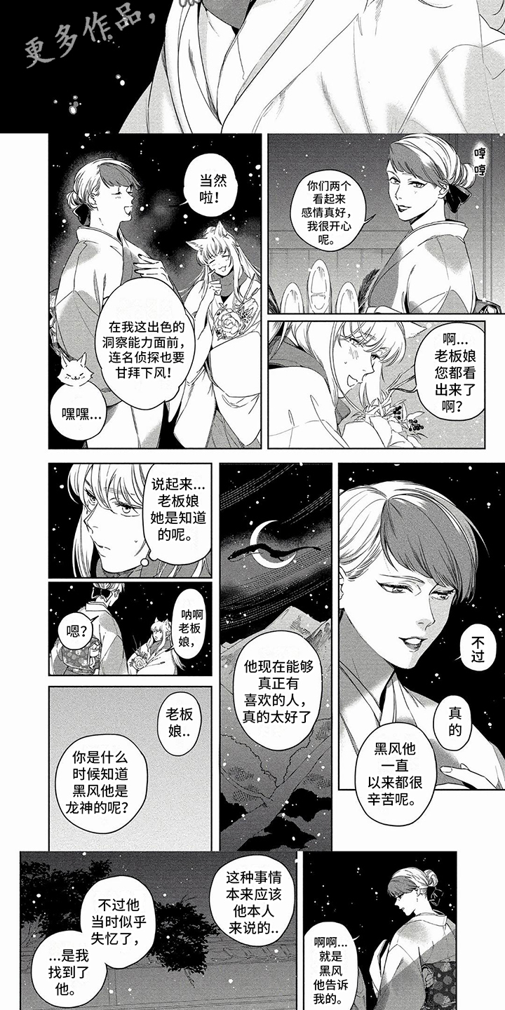 第26章：信仰之力2