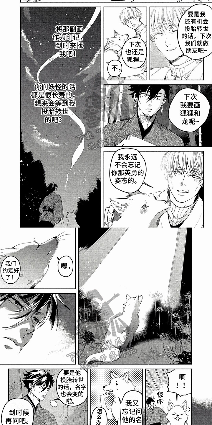 第17章：陪你等待4