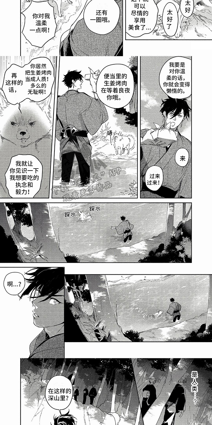 第29章：长胖了2