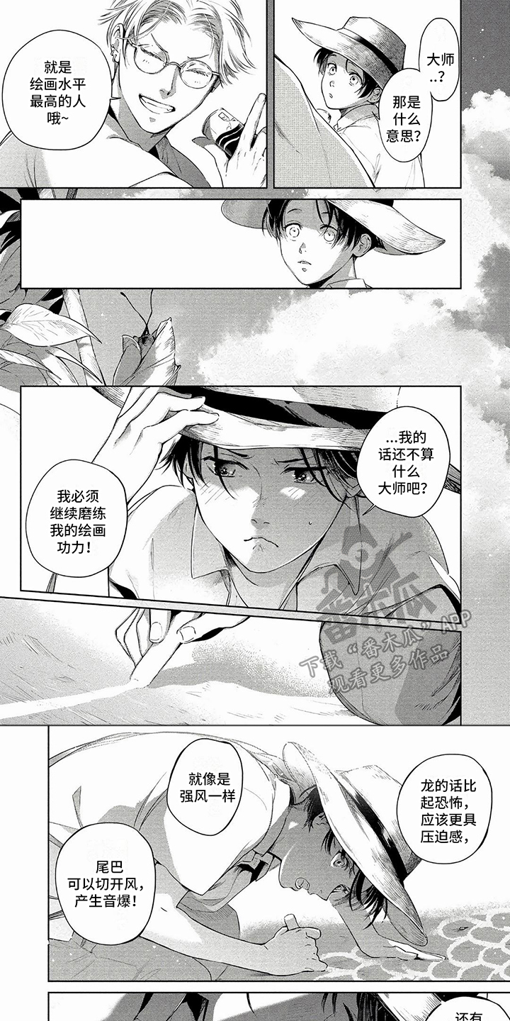 第40章：惜别与重逢（第二卷·完）0