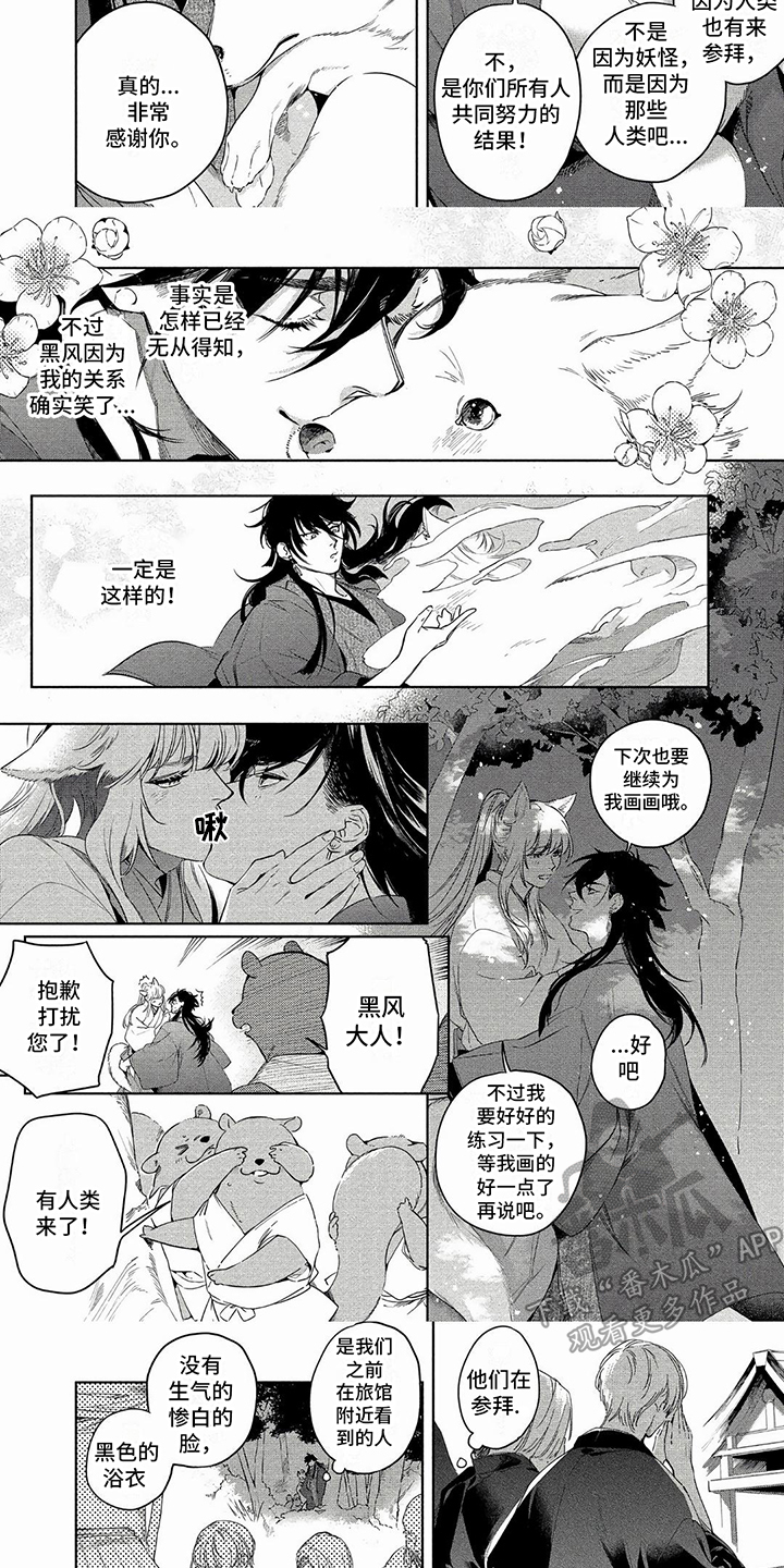 第32章：鬼之屋2