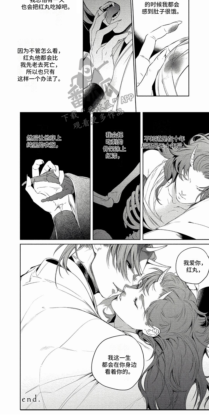 第39章：想要独占4