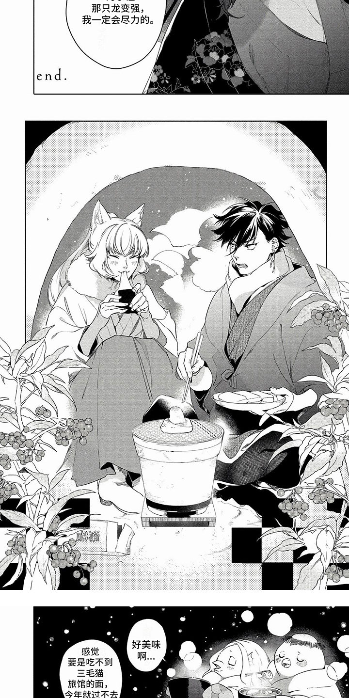 第25章：大晦日2