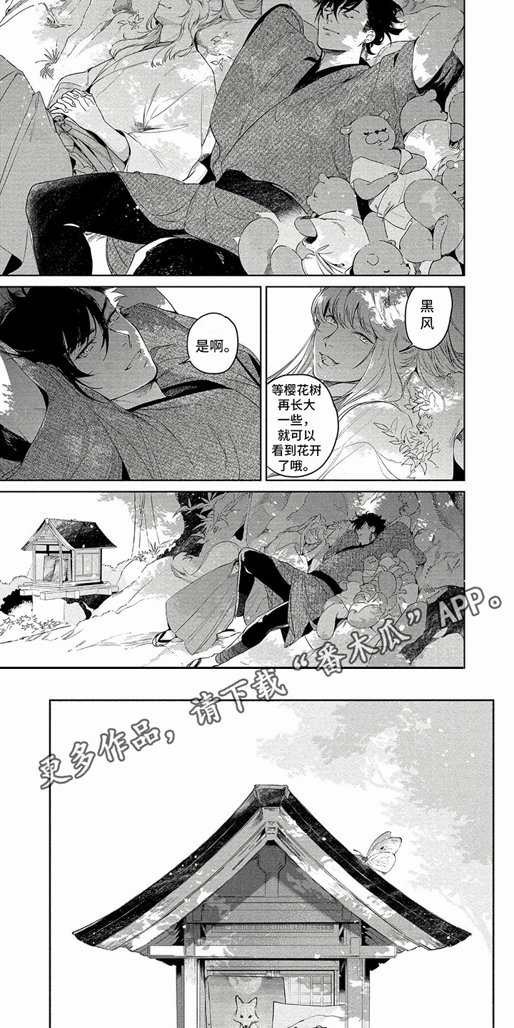 第36章：鬼族往事1