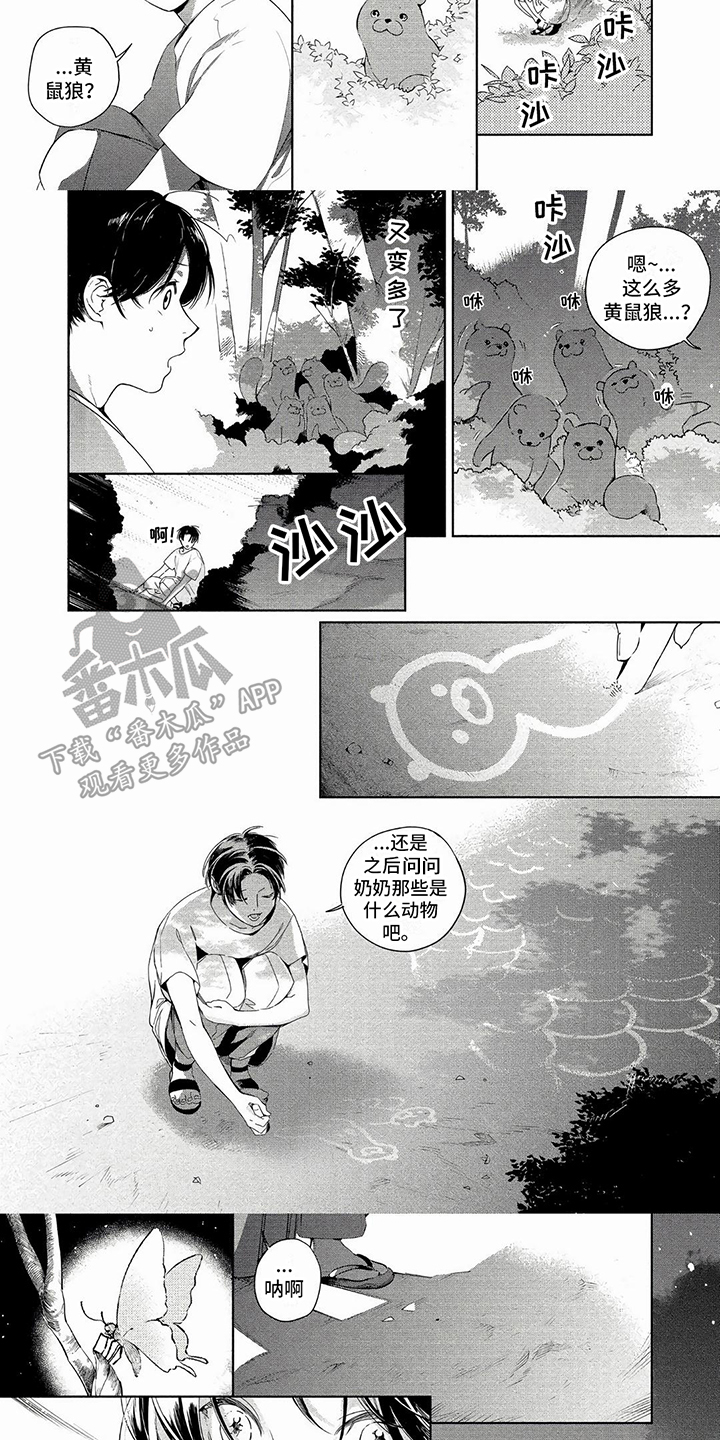 第40章：惜别与重逢（第二卷·完）2