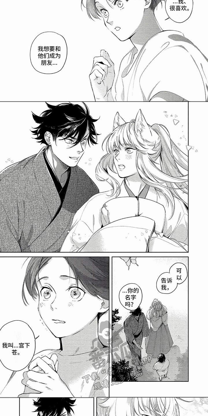 第40章：惜别与重逢（第二卷·完）4