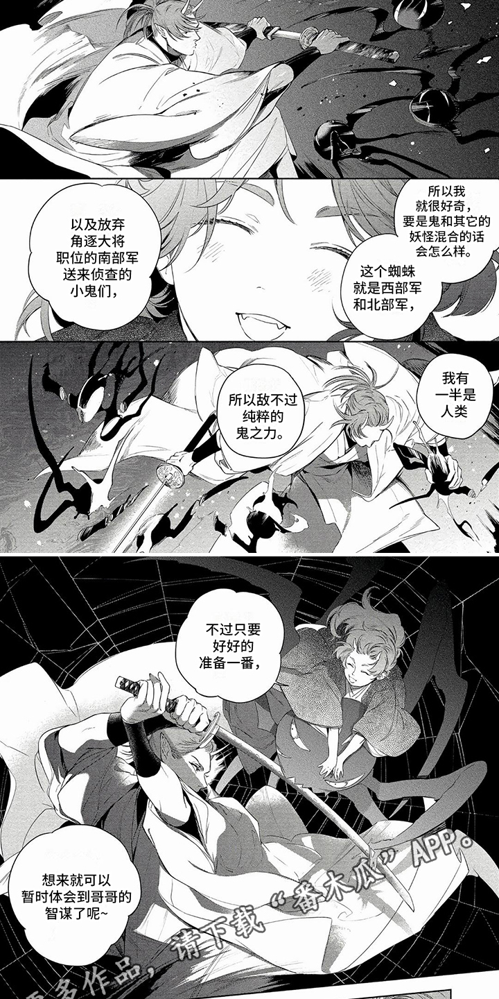 第38章：制作怪物3