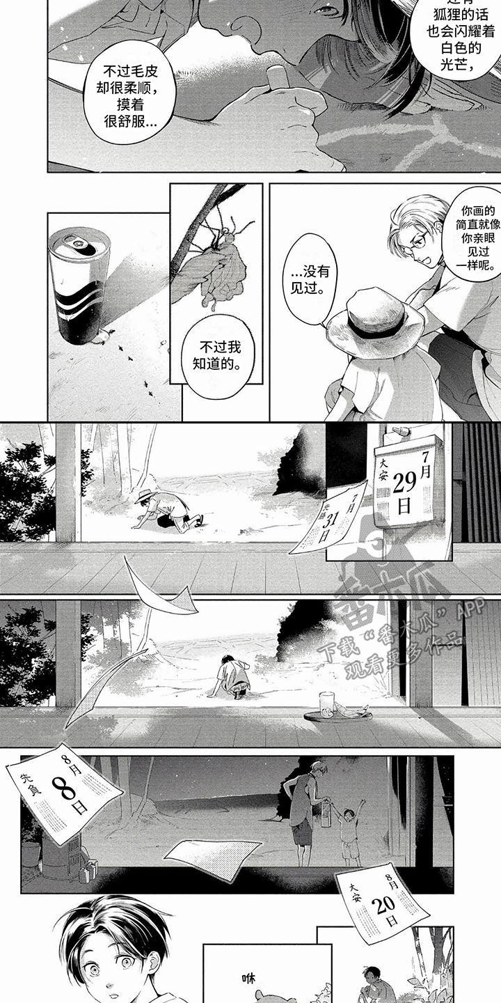 第40章：惜别与重逢（第二卷·完）1