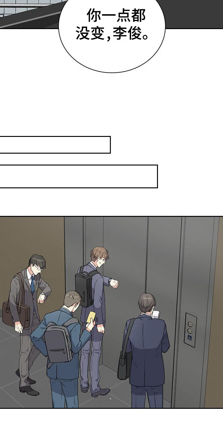 第6章：到达公司3