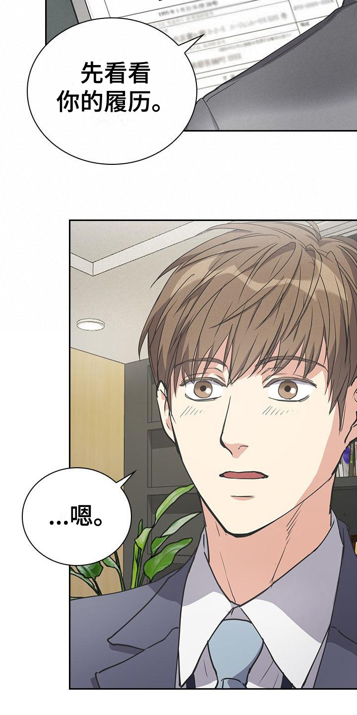 第9章： 履历3