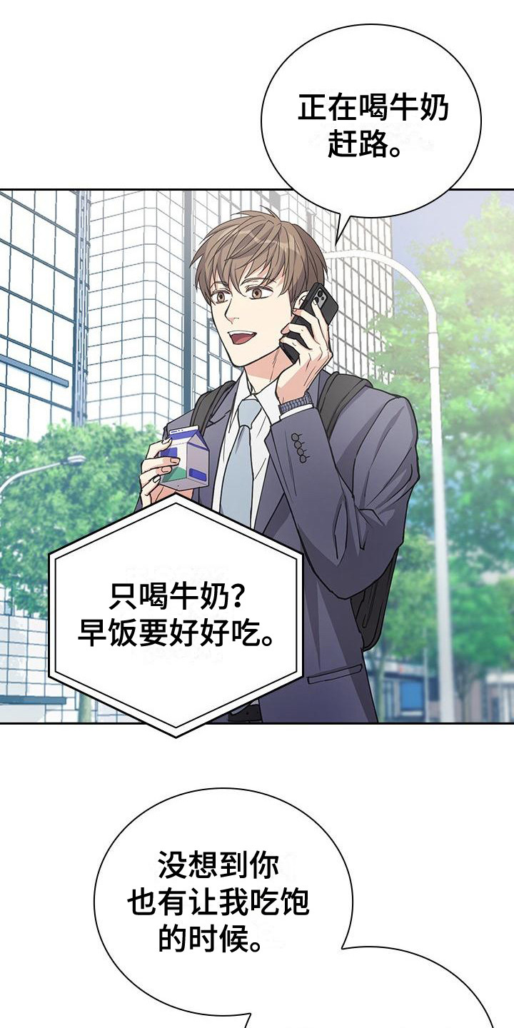 第3章：快迟到了1