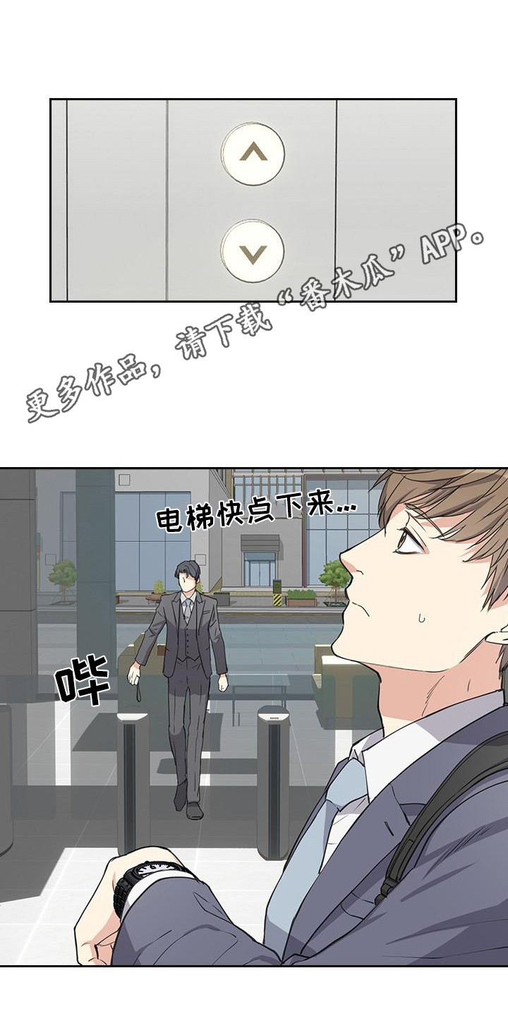 第6章：到达公司4